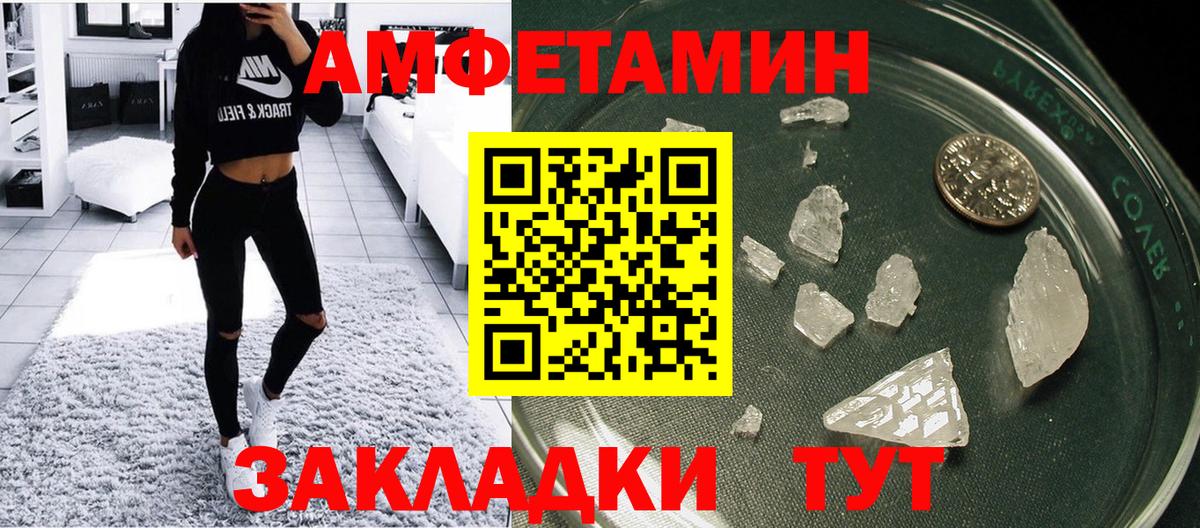 Амфетамин 97% Сегежа