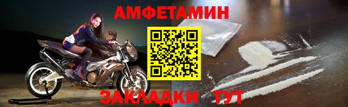 Сегежа  Амфетамин  Вход с VPN  АМФЕТАМИН 98%  Amphetamine 