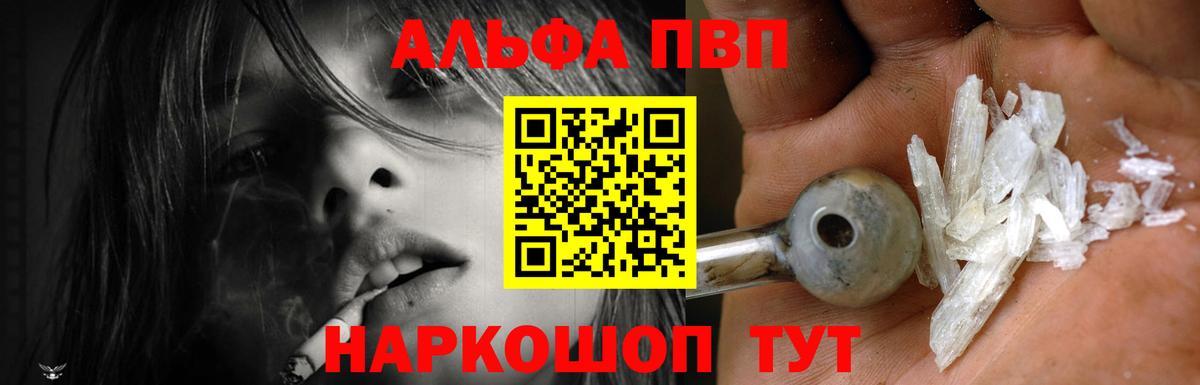 Сегежа  A PVP  Alpha-PVP Crystall  купить  сайты  Alpha-PVP мука  Вход с VPN 