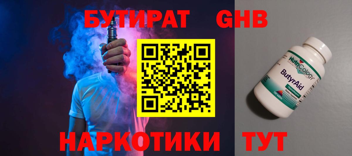 Сегежа  Бутират BDO 33%  Вход с VPN 