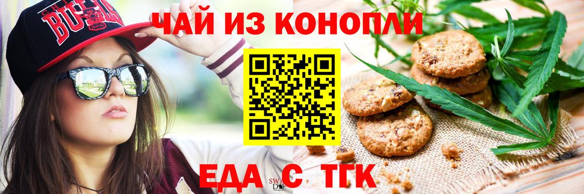 Сегежа  Canna-Cookies марихуана  Вход с VPN 