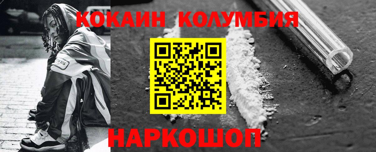 COCAIN  COCAIN VHQ  Вход с VPN  Сегежа  хочу наркоту  COCAIN 97% 