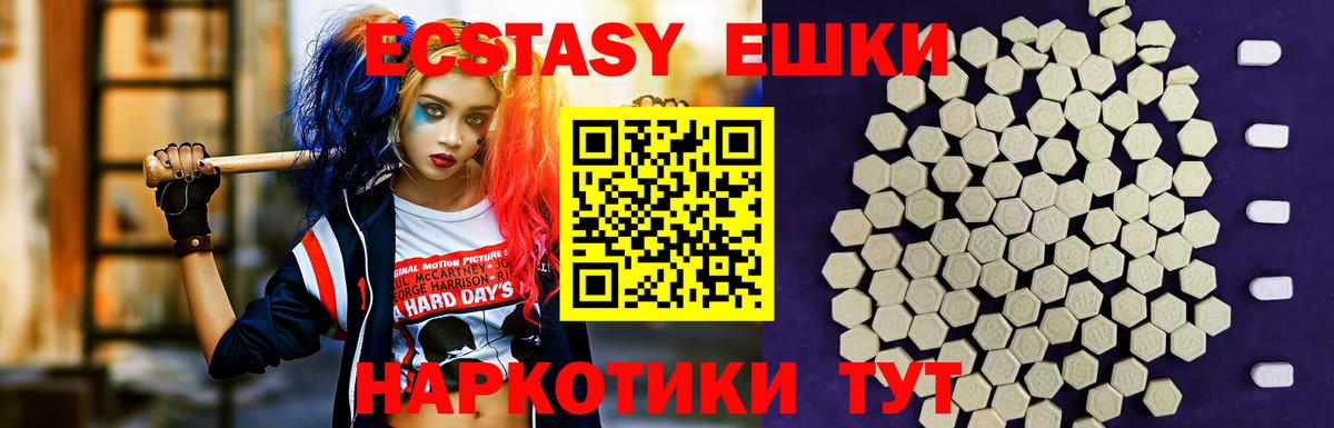 купить закладку  ЭКСТАЗИ DUBAI  Вход с VPN  Экстази  Ecstasy TESLA  hydra ссылки  Сегежа 