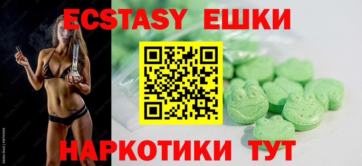 Ecstasy 250 мг Сегежа