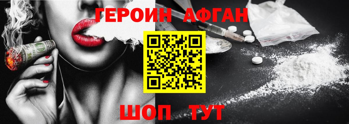 Героин VHQ  Вход с VPN  Сегежа 