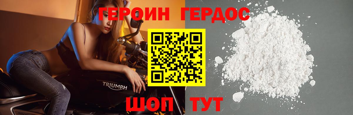 ГЕРОИН афганец Сегежа