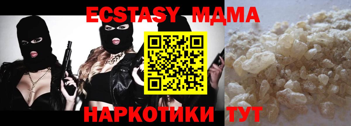 МДМА кристаллы  Вход с VPN  Сегежа  МДМА  MDMA VHQ 