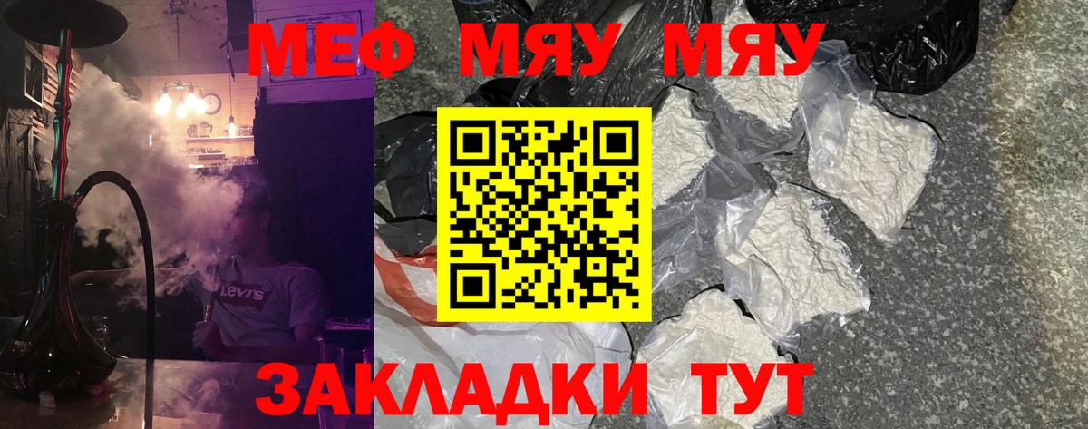 Мефедрон мяу мяу  МЕФ  МЕФ mephedrone  Сегежа  Вход с VPN 