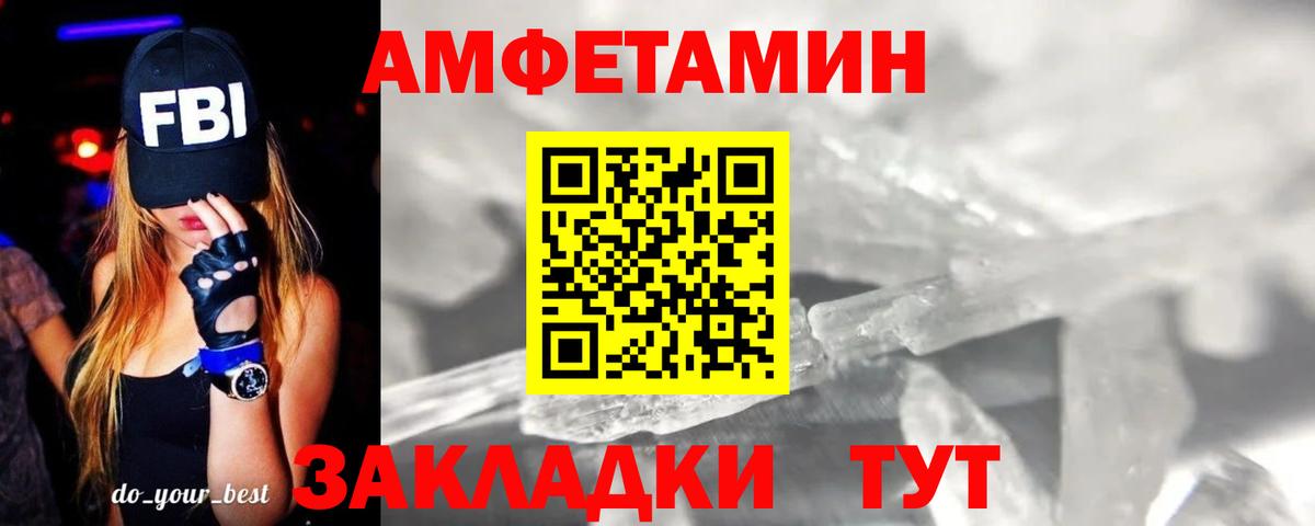 МЕТАМФЕТАМИН кристалл Сегежа