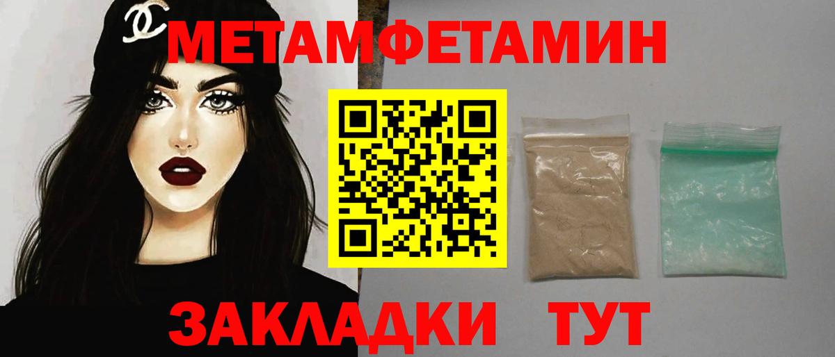Сегежа  Первитин Methamphetamine  Вход с VPN 