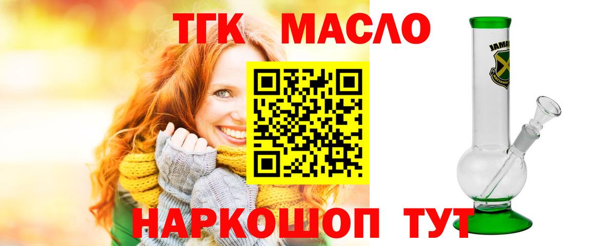 Дистиллят ТГК THC oil  Вход с VPN  Дистиллят ТГК THC oil  Сегежа 